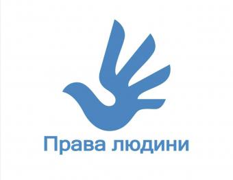 Минюст начал работу над разработкой Национальной стратегии в области прав человека