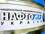 "Нафтогаз" готов пойти на разделение "Укрнафты" - СМИ