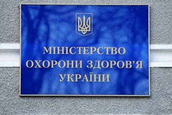 МОЗ через ситуацію у Калинівці з одним постраждалим виділив 10 млн на ліки