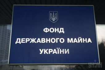 Фонд держмайна сподівається заробити 22 мільярди від приватизації