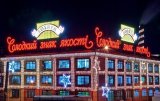 &laquo;Рошен&raquo; перестав бути платником ПДВ, &ndash; журналіст Дубинський