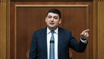 Пенсії, медицина і фермери: Гройсман перерахував ключові завдання уряду