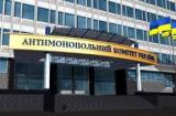 У правила роботи АМКУ внесені зміни