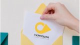 Укрпошта розмістила облігації на 250 мільйонів гривень