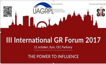 III Міжнародний GR Форум