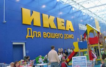 Обсяг продажів IKEA в РФ за 2015-2016 фінрік виріс на 1%