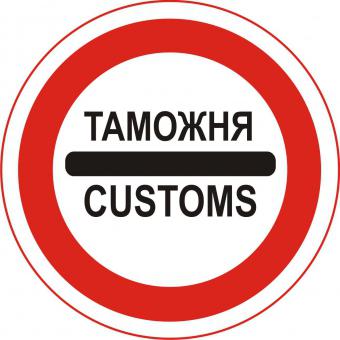 КМУ приєднав Кримську та Севастопольську митниці до Херсонської