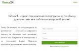 Бывший ІТ-директор ПриватБанка выложил код сервиса Папка24 в открытый доступ