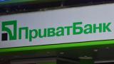 Перший заступник голови Приватбанку пішов у відставку