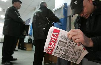 С 1 апреля увеличился размер пособия по безработице