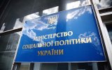 В Украине запустили "горячую линию" для жалоб на незаконные субсидии
