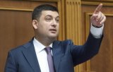 Гройсман пояснив, що спричинило необхідність чергового підняття ціни на газ