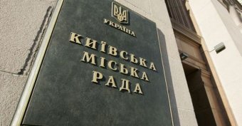 Київрада проситиме у ВРУ скасувати безкоштовний проїзд для депутатів