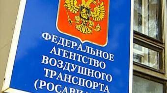 Росавиация аннулировала лицензии у двух авиаперевозчиков