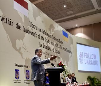 Президент на індонезійському бізнес-форумі: двері відкриті для інвесторів
