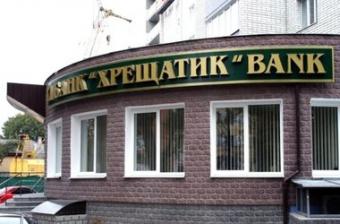 Фонд гарантування заявляє про ризик виведення з банку &laquo;Хрещатик&raquo; активів на 250 мільйонів