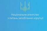 До НАЗК викликали народного депутата