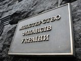 В проект Госбюджета-2018 не будут закладывались средства от доноров &laquo;плана Маршалла&raquo; - Минфин