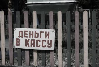 Миндоходов будет искать теневые деньги по всему миру