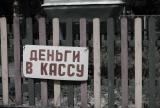 Миндоходов будет искать теневые деньги по всему миру
