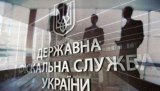 У ДФС поінформували про графік роботи Центрів обслуговування платників на свята