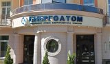 "Энергоатом" получил 1,3 миллиарда убытка в 2017 году
