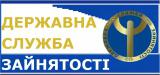 КМУ перевів Держслужбу зайнятості в підпорядкування Мінсоцполітики