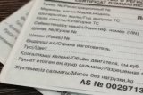 У Казахстані планується перейти на техпаспорти з чіпами