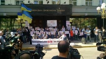 У Києві пікетують будівлю Генпрокуратури