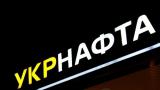 Суд визнав незаконною відмову &laquo;Укрнафти&raquo; платити дивіденди за 2011-2013 рр.