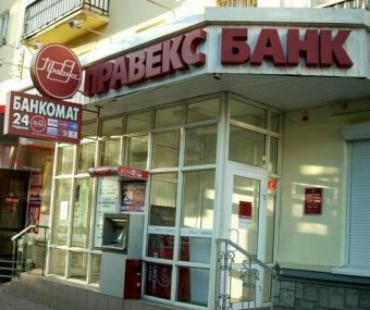 Опровержение информации об аннулировании лицензии &laquo;Правэкс-банка&raquo;