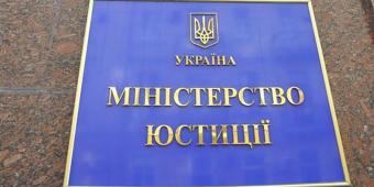 В июле глава Минюста заработал 17,7 тысячи