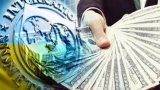 Украина и МВФ продолжат дискуссию вокруг госбюджета-2018