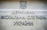 ДФС вирішила створити новий департамент для реформування служби