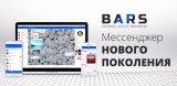 У Казахстані запускають месенджер нового покоління