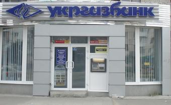 Мінфін хоче змінити наглядову раду Укргазбанку