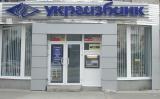 Мінфін хоче змінити наглядову раду Укргазбанку