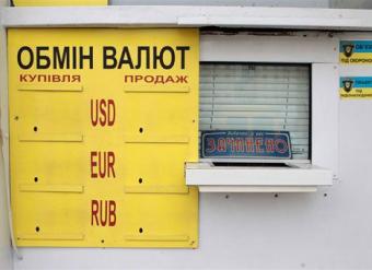 НБУ усилит защиту пунктов обмена валют