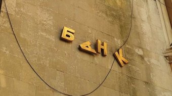 В Україні закрилися ще два банки
