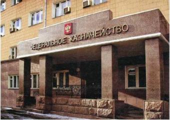 Казначейству РФ могут передать функции по продаже/покупке валюты на рынке