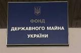 Фонд держмайна пустить з молотка акції 31 підприємства зі знижкою 50-60%
