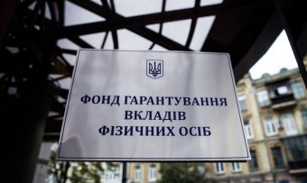 Фонд гарантування почав виплати вкладникам двох банків-банкрутів