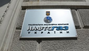 Суд анулював три ліцензії &laquo;Нафтогазу&raquo;