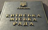 Киевсовет назначил дату решения проблем с долгами перед Нафтогазом