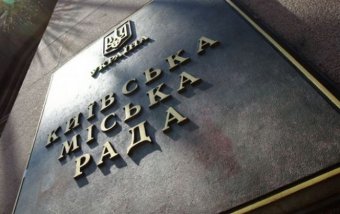 Киевсовет выделил 610 млн гривен на закупку коммунального транспорта