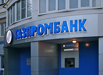 Швейцарія ввела санкції проти дочки &laquo;Газпромбанку&raquo; - ЗМІ