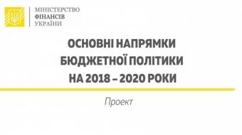 Збільшення &laquo;мінімалки&raquo;, штрафів і податків: що заклав Мінфін в бюджетній резолюції на три роки
