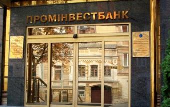 Проминвестбанк готовят к продаже