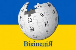 Украинская Википедия ежедневно по полчаса будет бастовать против новых законов