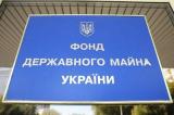 ФГИ запланировал продажу &laquo;Центрэнерго&raquo; и &laquo;Одесского припортового&raquo; на декабрь
